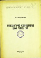DUŠAN VUČKOVIĆ
KAPITALISTIČKO ISKORIŠĆAVANJE ŠUMA U CRNOJ GORI
1965