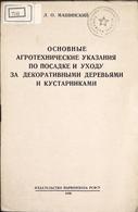 L. O. MAŠINSKIJ
OSNOVNIE AGROTEHNIČESKIE UKAZANIJA PO POSADKE I UHODU ZA DEKORATIVNIMI DEREVJAMI I KUSTARNIKAMI
1946