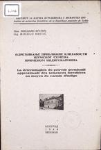 MIHAILO KRSTIĆ
ODREĐIVANJE PRIBLIŽNE KLIJAVOSTI ŠUMSKOG SEMENA PRIMENOM INDIGOKARMINA
1949