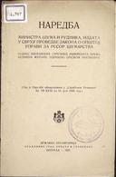 NAREDBA MINISTRA ŠUMA I RUDNIKA, IZDATA U SVRHU PROVE DVE ZAKONA O OPŠTOJ UPRAVI ZA RESOR ŠUMARSTVA
1927
