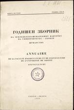 ur. PETAR ŠIMIĆ
GODIŠEN ZBORNIK NA ZEMJODELSKO-ŠUMARSKIOT FAKULTET NA UNIVERZITETOT - SKOPJE
ŠUMARSTVO
1959