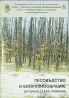 LESOVUDSTVO I BIORAZNOOBRAZIE IZTOČNA STARA PLANINA
2000